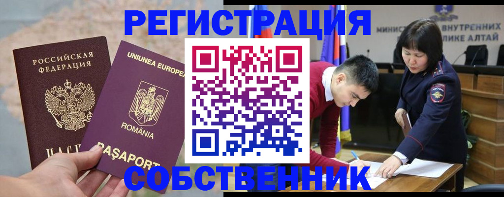 прописка для военкомата в Новороссийске