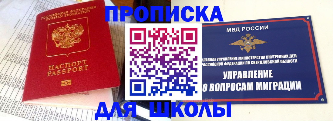 найти адрес прописки в Новороссийске